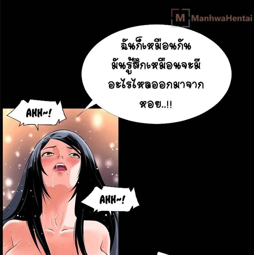 Beyond Imagination ‎เกิดใหม่ เหนือจินตนาการ - หน้า 54