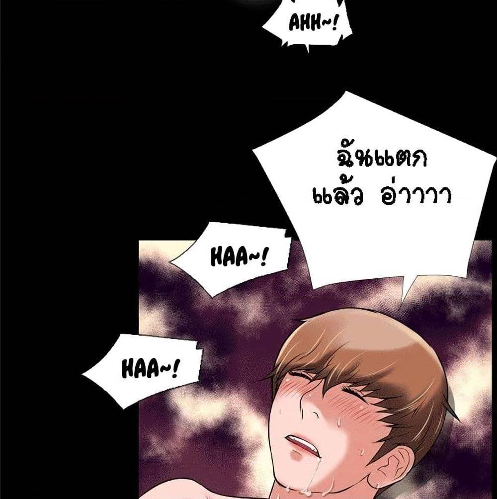Beyond Imagination ‎เกิดใหม่ เหนือจินตนาการ - หน้า 56