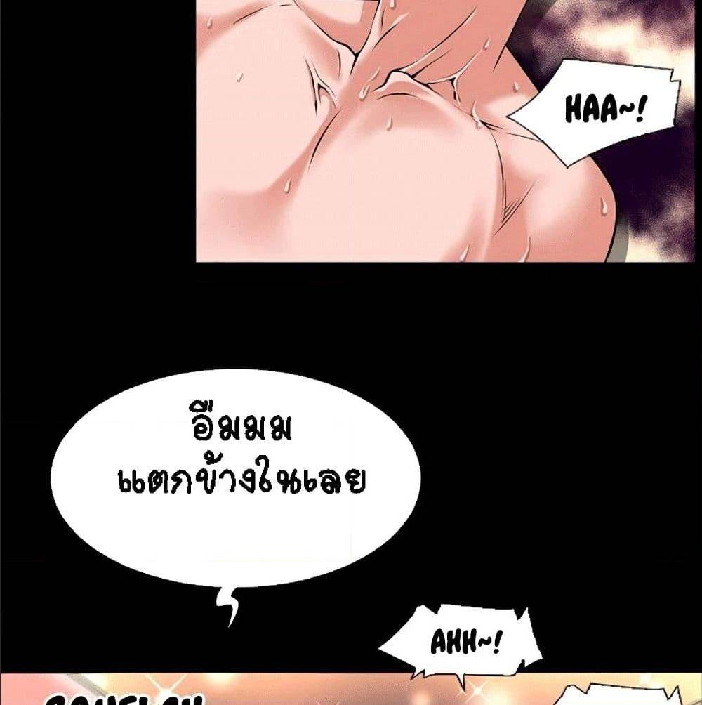 Beyond Imagination ‎เกิดใหม่ เหนือจินตนาการ - หน้า 57