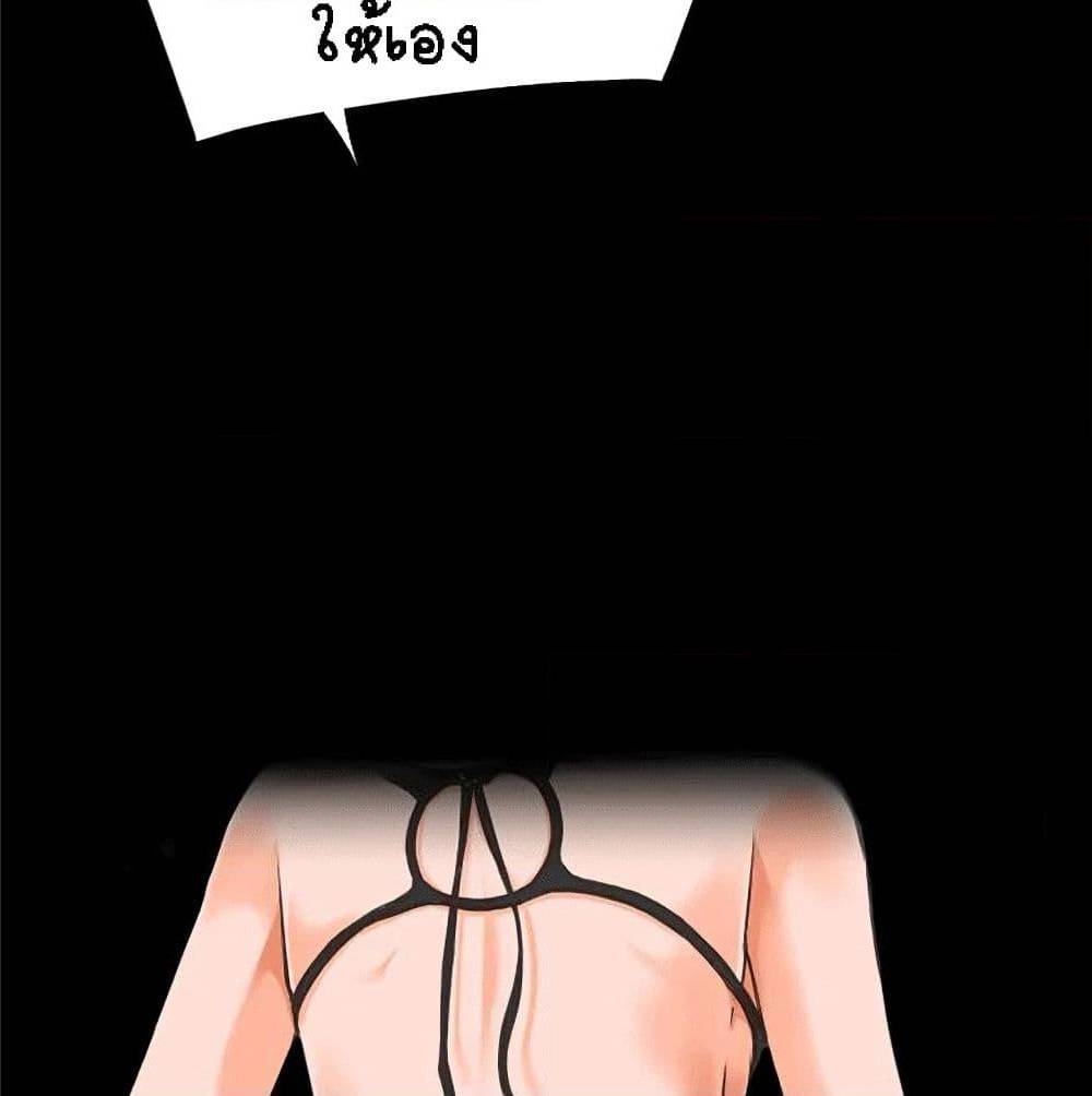 Beyond Imagination ‎เกิดใหม่ เหนือจินตนาการ - หน้า 6