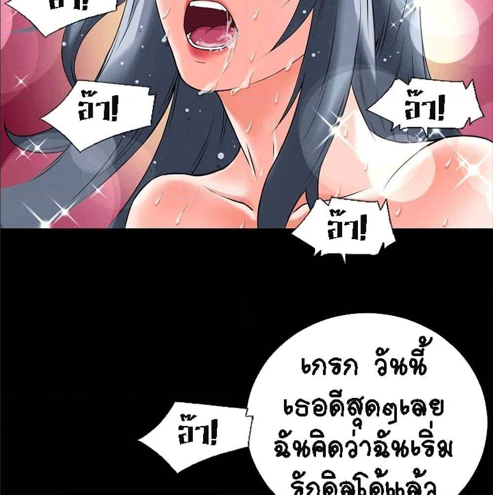 Beyond Imagination ‎เกิดใหม่ เหนือจินตนาการ - หน้า 61