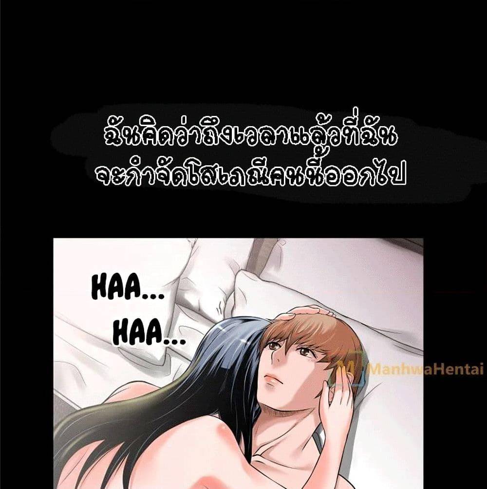 Beyond Imagination ‎เกิดใหม่ เหนือจินตนาการ - หน้า 63
