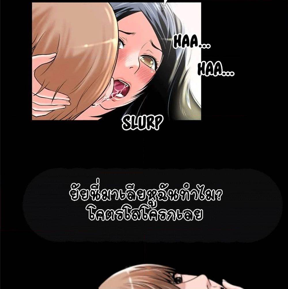 Beyond Imagination ‎เกิดใหม่ เหนือจินตนาการ - หน้า 65