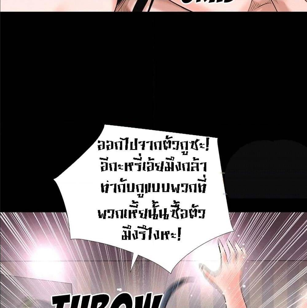 Beyond Imagination ‎เกิดใหม่ เหนือจินตนาการ - หน้า 68