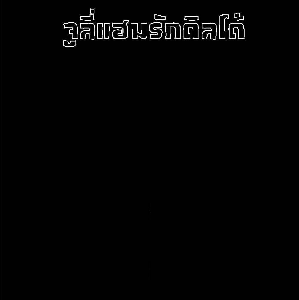 Beyond Imagination ‎เกิดใหม่ เหนือจินตนาการ - หน้า 9