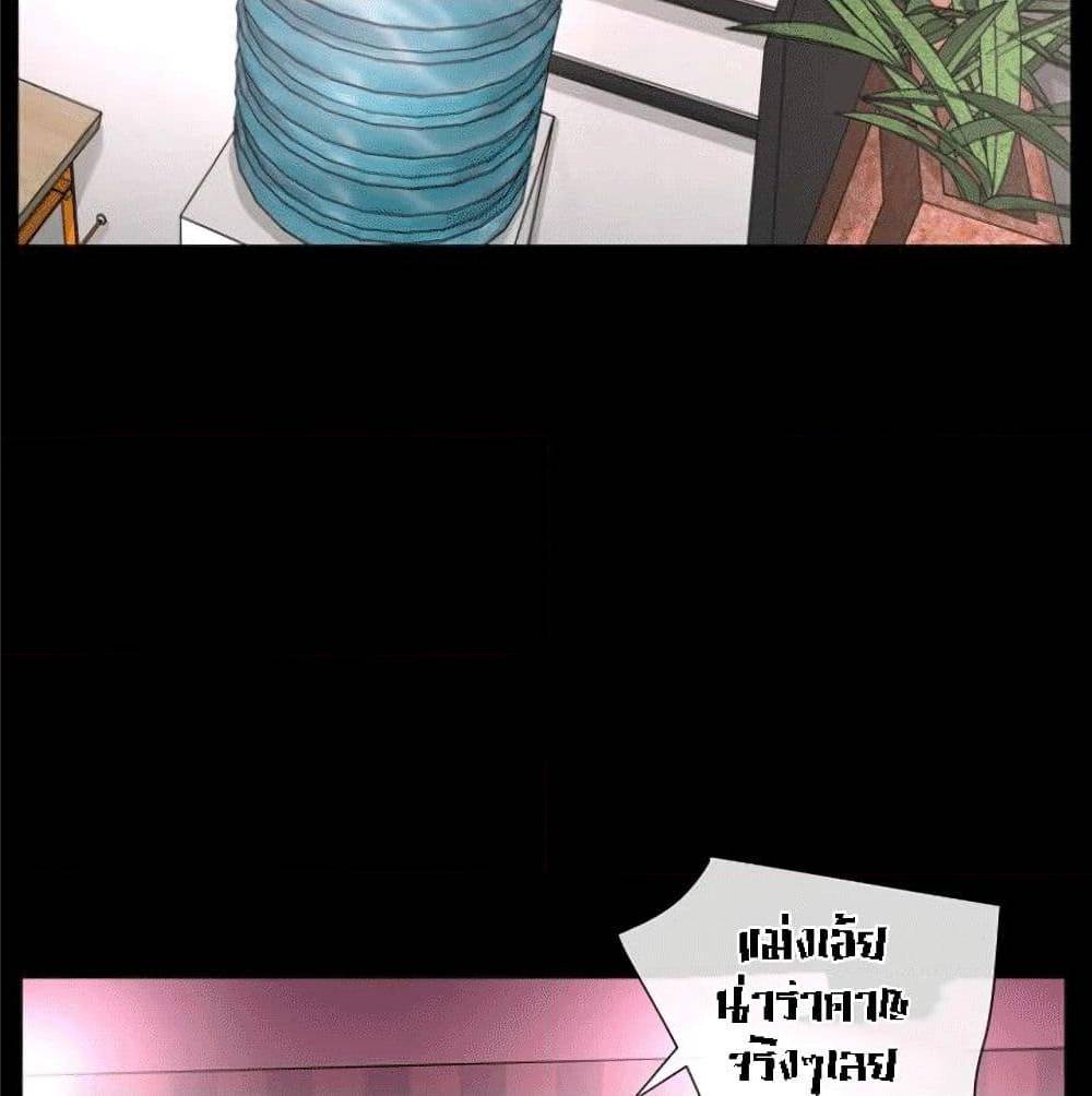 Beyond Imagination ‎เกิดใหม่ เหนือจินตนาการ - หน้า 18