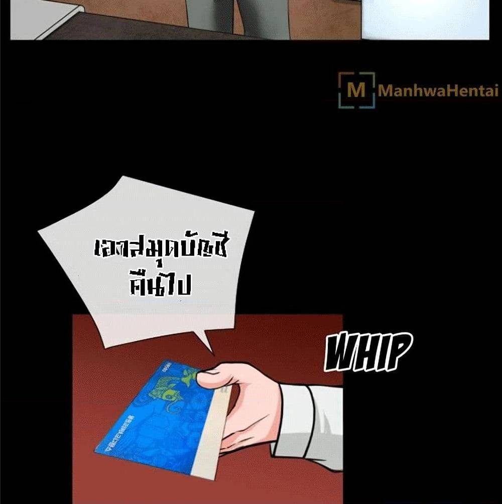 Beyond Imagination ‎เกิดใหม่ เหนือจินตนาการ - หน้า 20