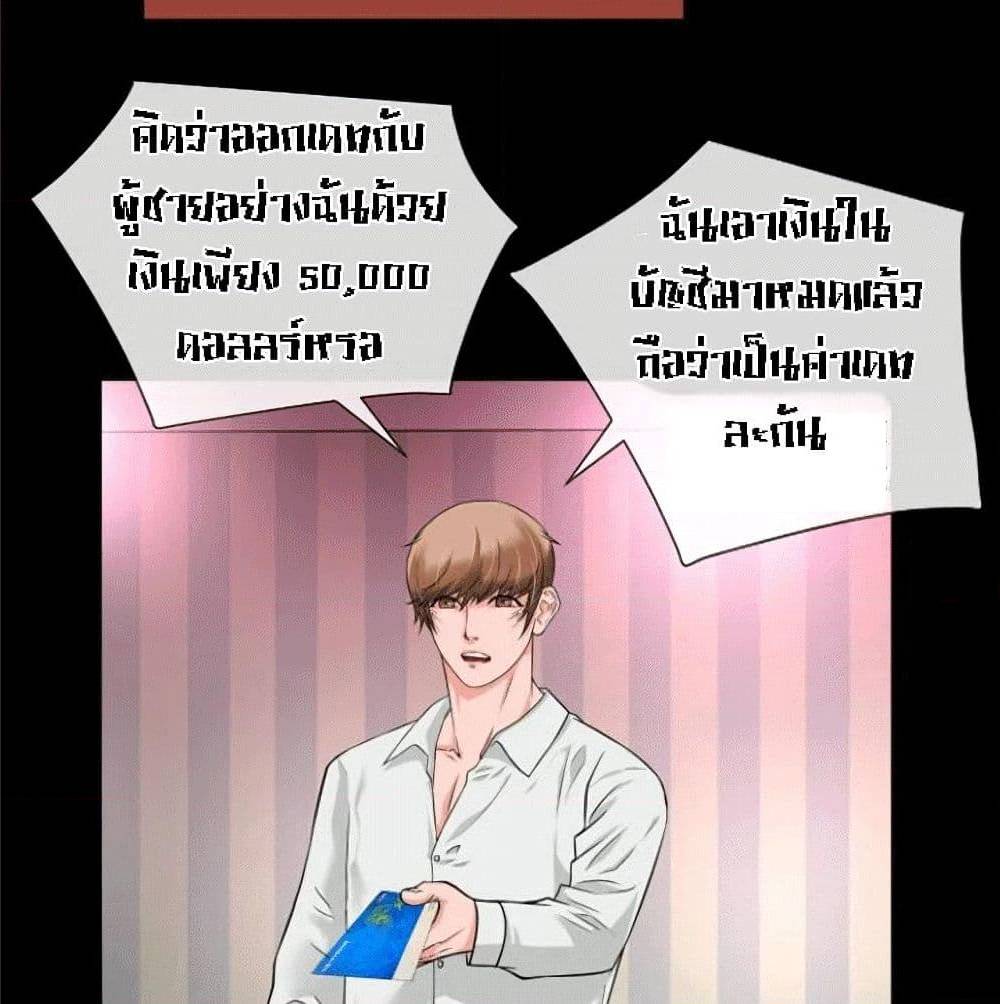 Beyond Imagination ‎เกิดใหม่ เหนือจินตนาการ - หน้า 21