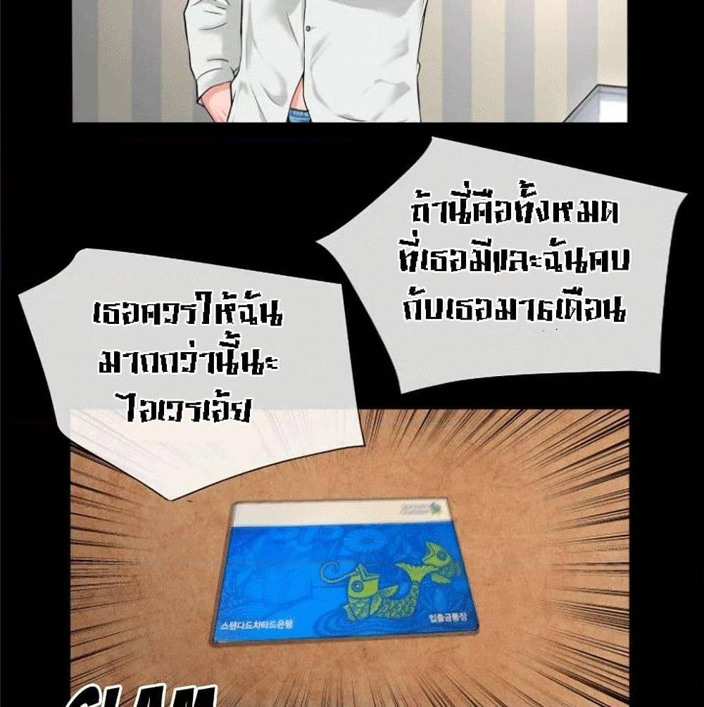 Beyond Imagination ‎เกิดใหม่ เหนือจินตนาการ - หน้า 22