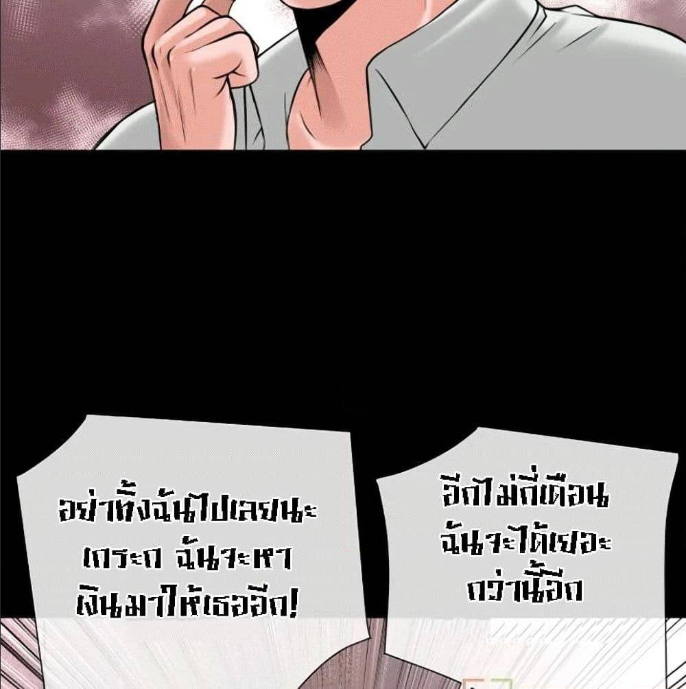 Beyond Imagination ‎เกิดใหม่ เหนือจินตนาการ - หน้า 24