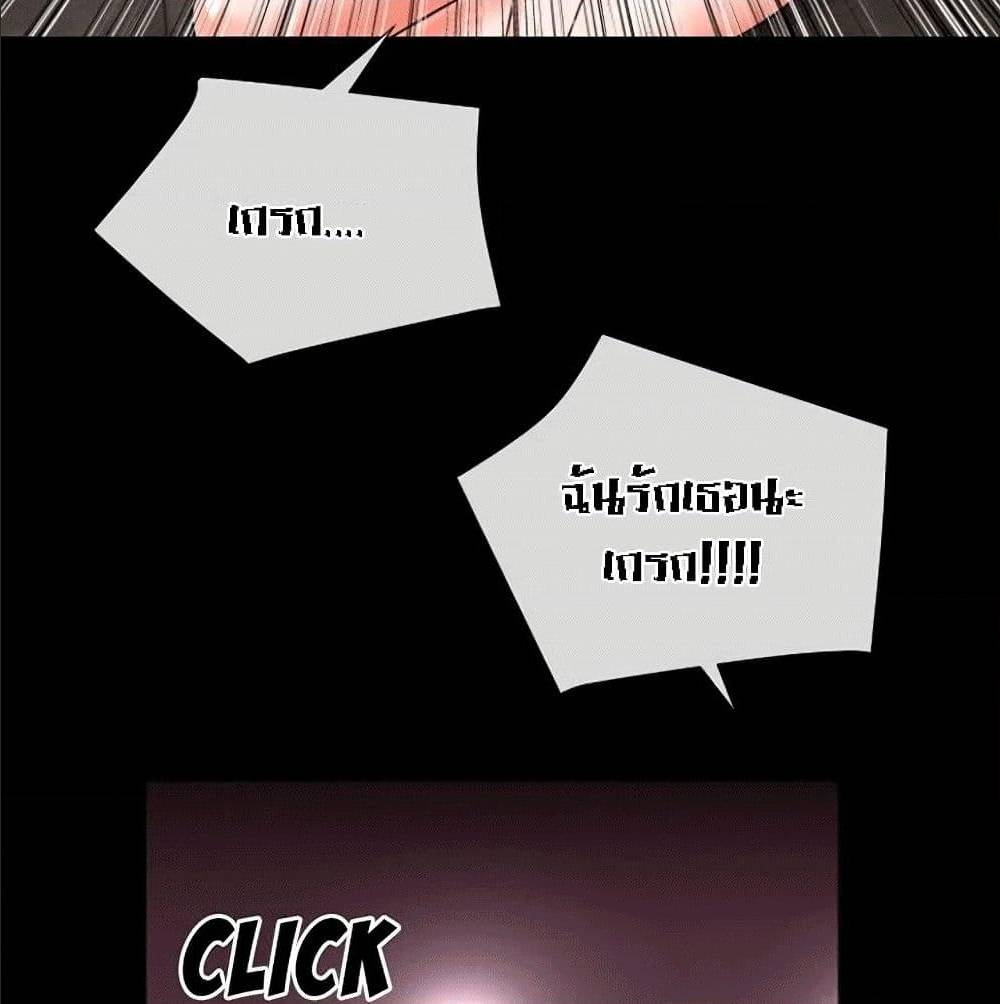 Beyond Imagination ‎เกิดใหม่ เหนือจินตนาการ - หน้า 26
