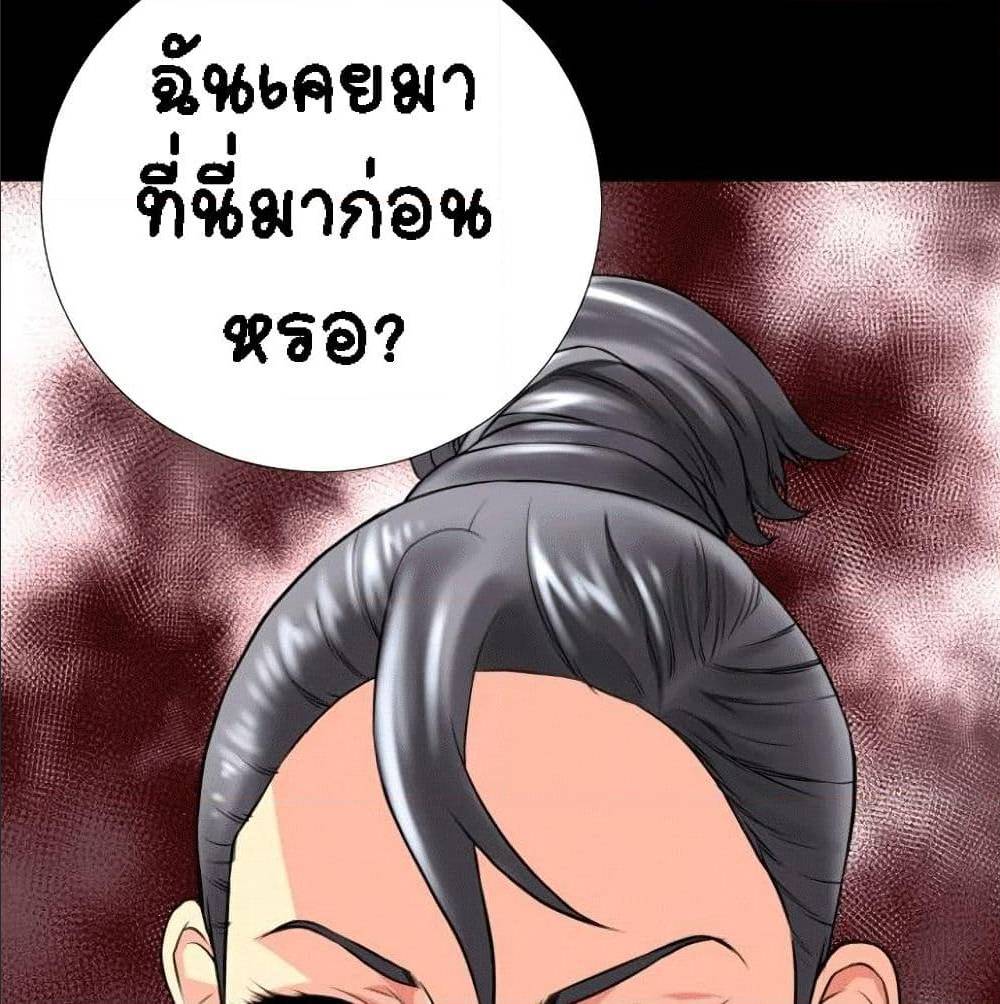 Beyond Imagination ‎เกิดใหม่ เหนือจินตนาการ - หน้า 38