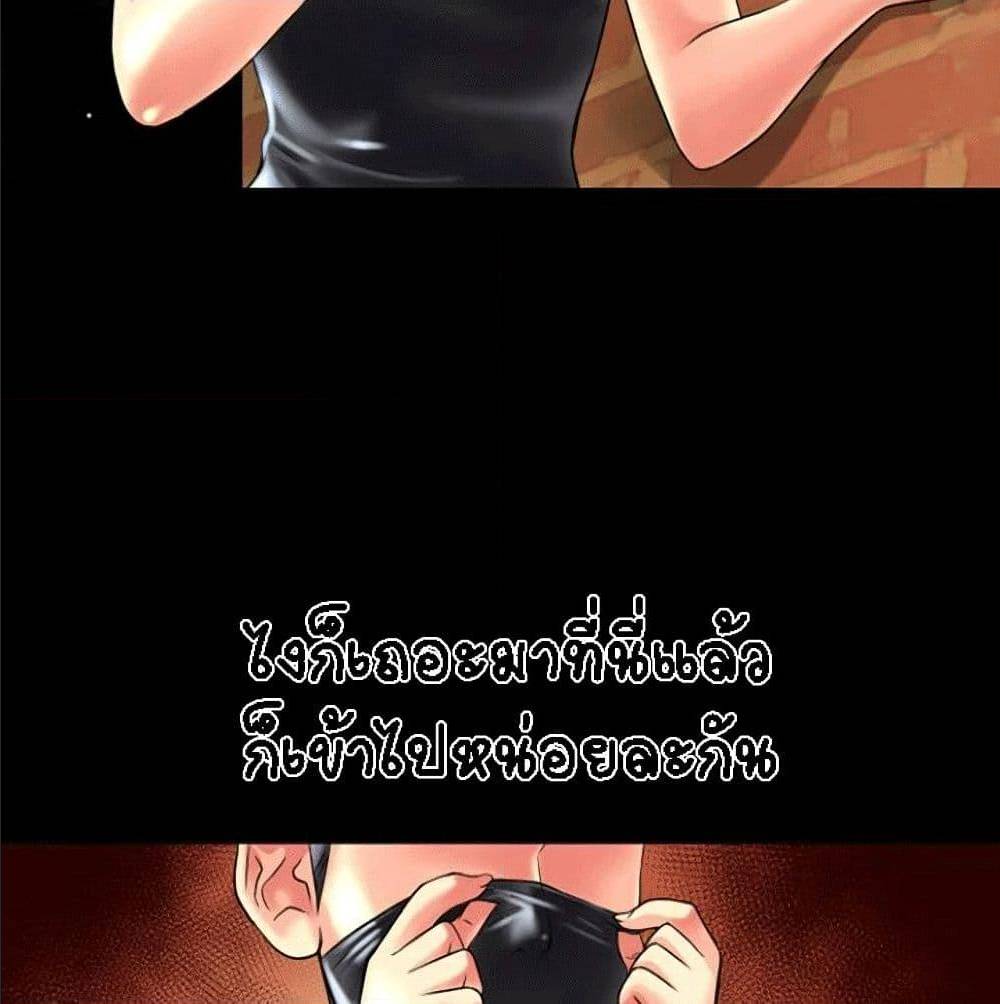 Beyond Imagination ‎เกิดใหม่ เหนือจินตนาการ - หน้า 46
