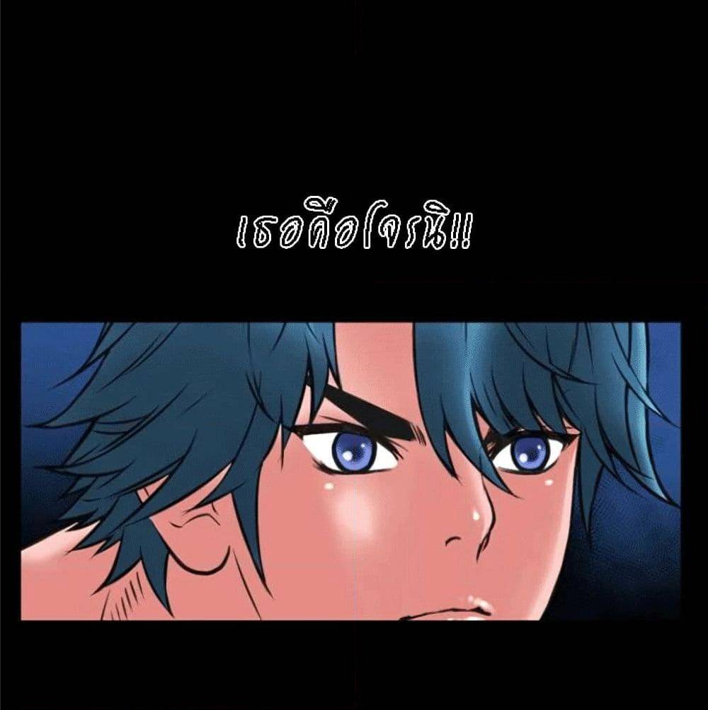 Beyond Imagination ‎เกิดใหม่ เหนือจินตนาการ - หน้า 64