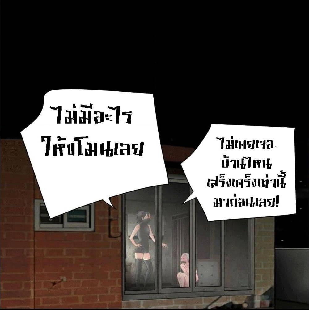 Beyond Imagination ‎เกิดใหม่ เหนือจินตนาการ - หน้า 67