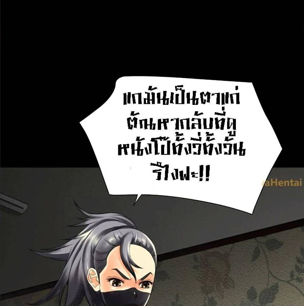 Beyond Imagination ‎เกิดใหม่ เหนือจินตนาการ - หน้า 68