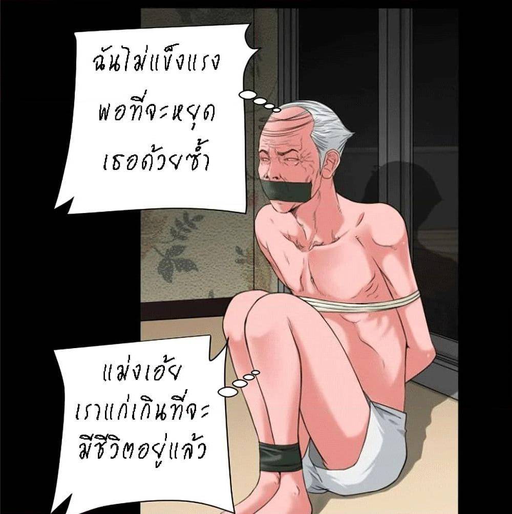 Beyond Imagination ‎เกิดใหม่ เหนือจินตนาการ - หน้า 71
