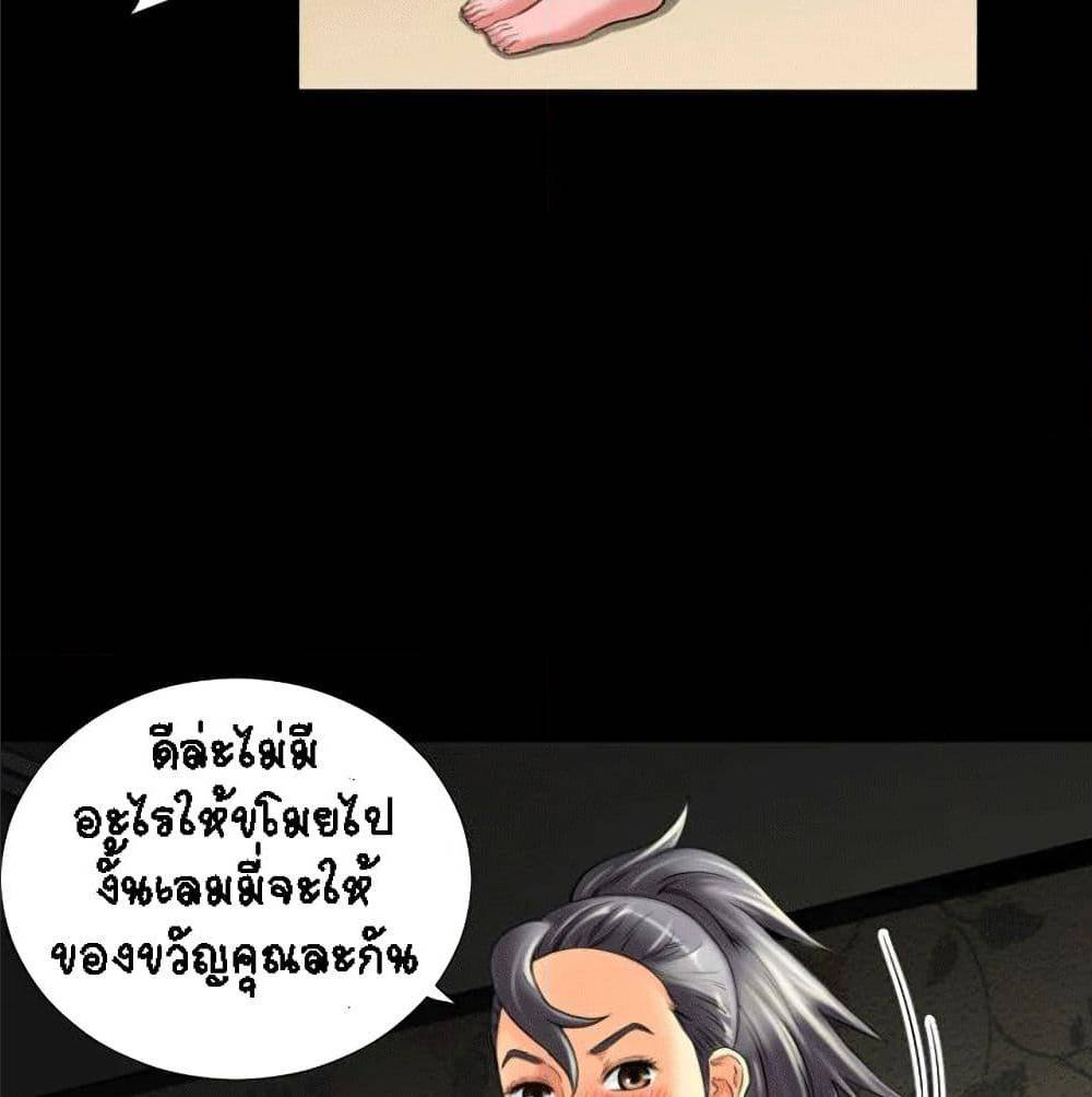 Beyond Imagination ‎เกิดใหม่ เหนือจินตนาการ - หน้า 72