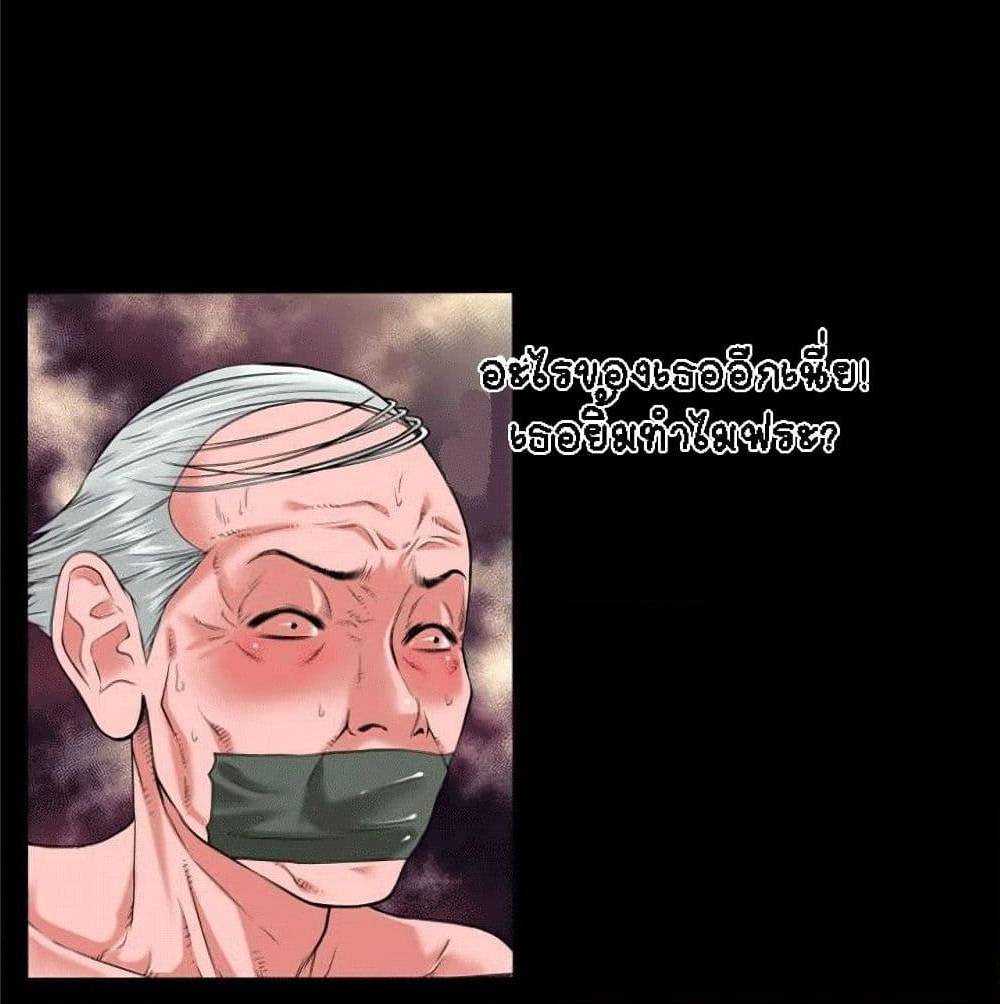 Beyond Imagination ‎เกิดใหม่ เหนือจินตนาการ - หน้า 74