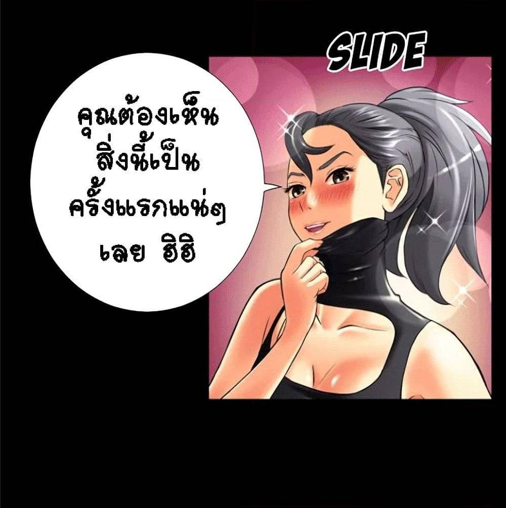 Beyond Imagination ‎เกิดใหม่ เหนือจินตนาการ - หน้า 75