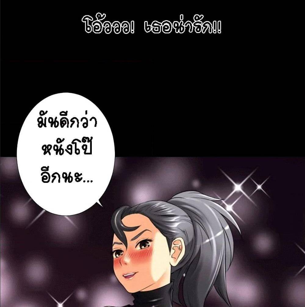 Beyond Imagination ‎เกิดใหม่ เหนือจินตนาการ - หน้า 76