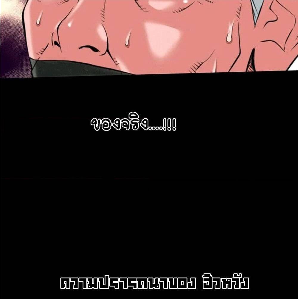 Beyond Imagination ‎เกิดใหม่ เหนือจินตนาการ - หน้า 79
