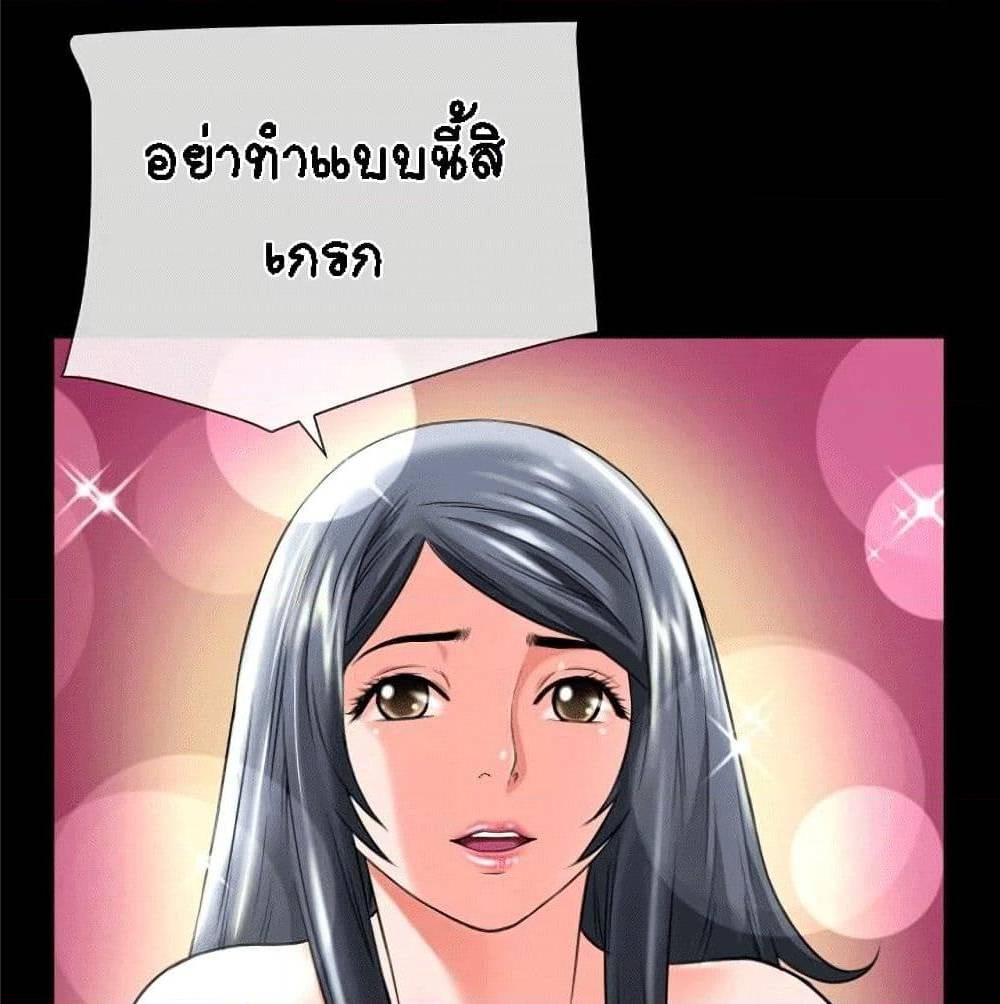 Beyond Imagination ‎เกิดใหม่ เหนือจินตนาการ - หน้า 9