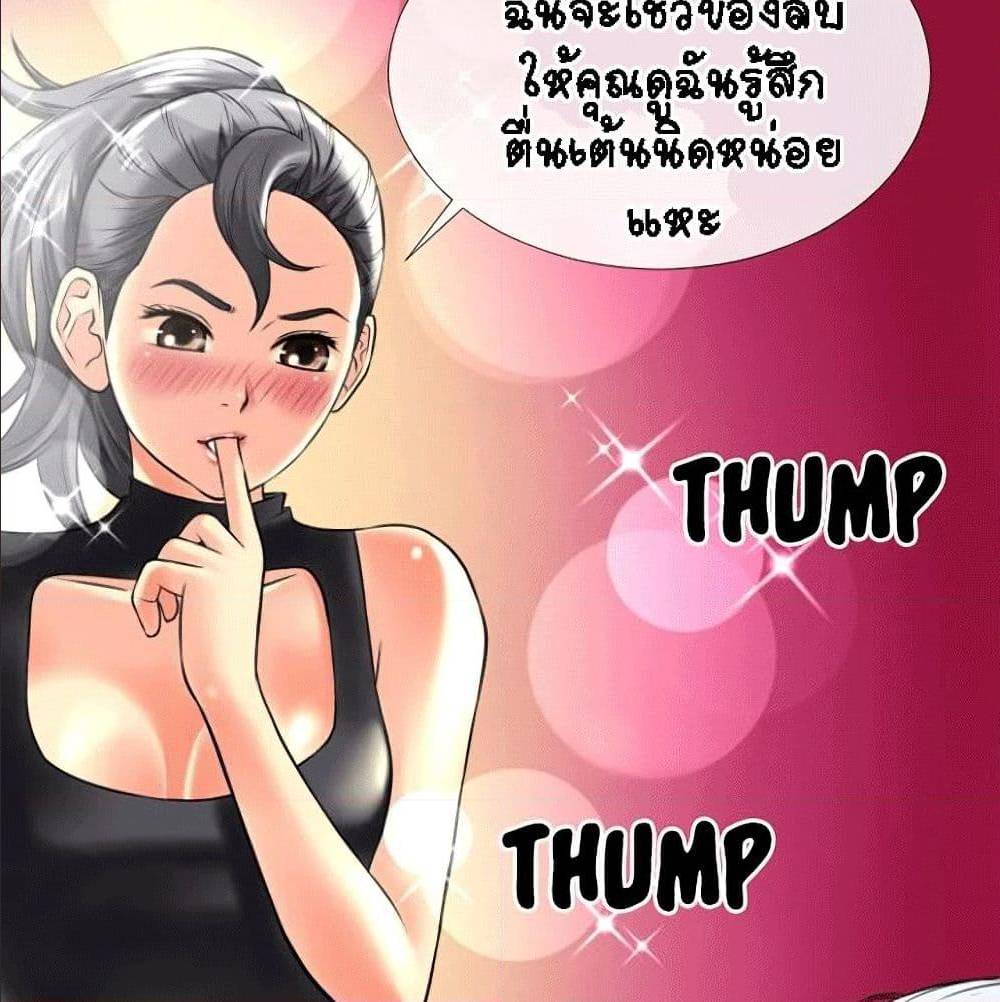 Beyond Imagination ‎เกิดใหม่ เหนือจินตนาการ - หน้า 13