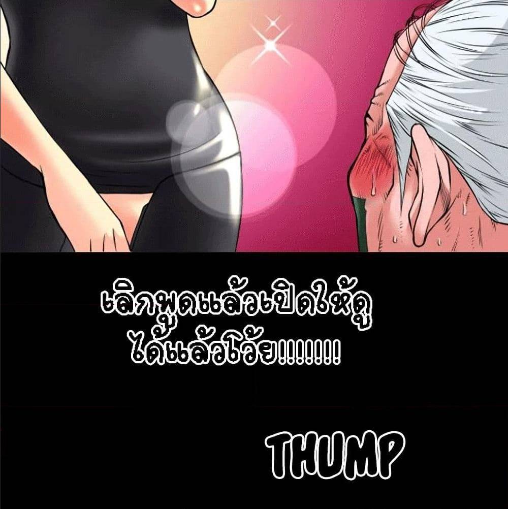 Beyond Imagination ‎เกิดใหม่ เหนือจินตนาการ - หน้า 14