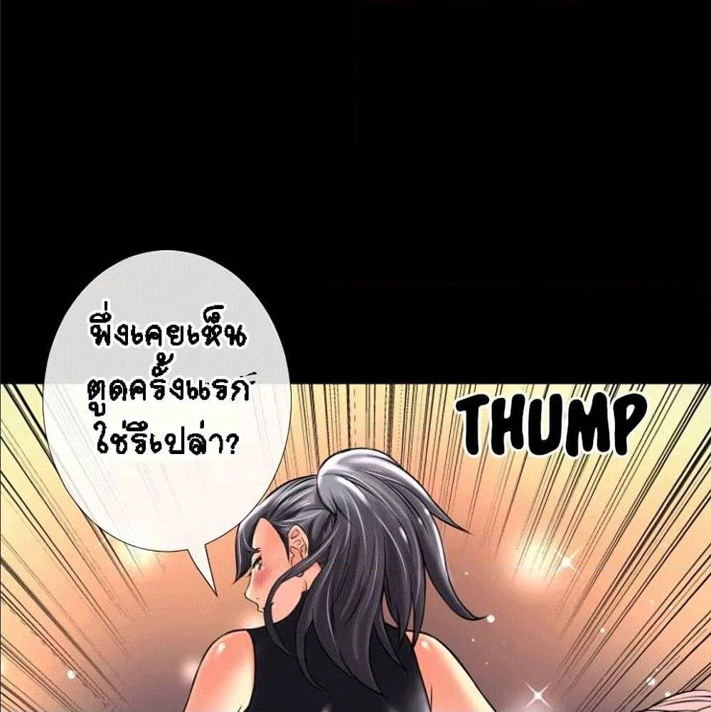 Beyond Imagination ‎เกิดใหม่ เหนือจินตนาการ - หน้า 18