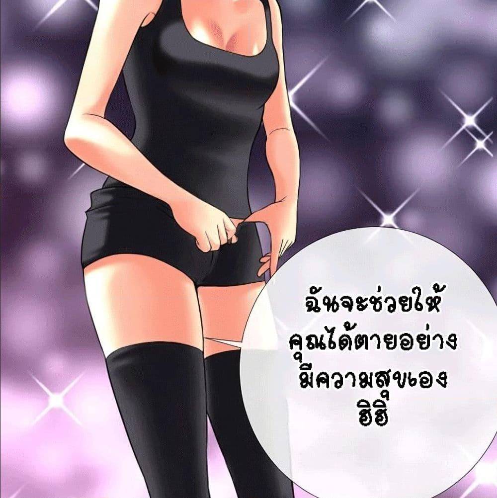 Beyond Imagination ‎เกิดใหม่ เหนือจินตนาการ - หน้า 2