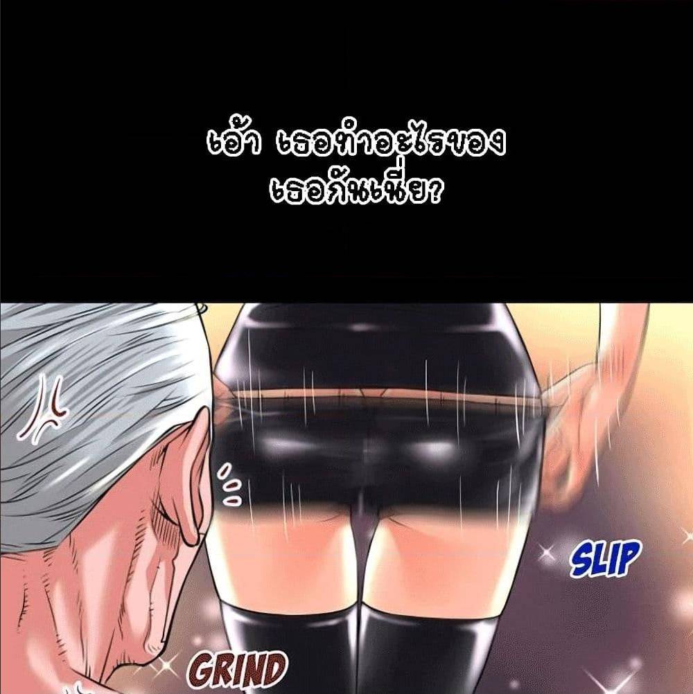 Beyond Imagination ‎เกิดใหม่ เหนือจินตนาการ - หน้า 21