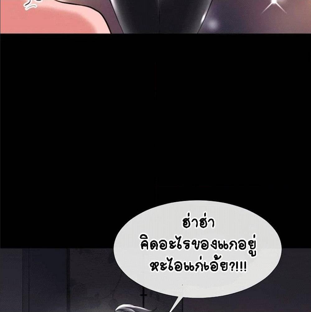 Beyond Imagination ‎เกิดใหม่ เหนือจินตนาการ - หน้า 22