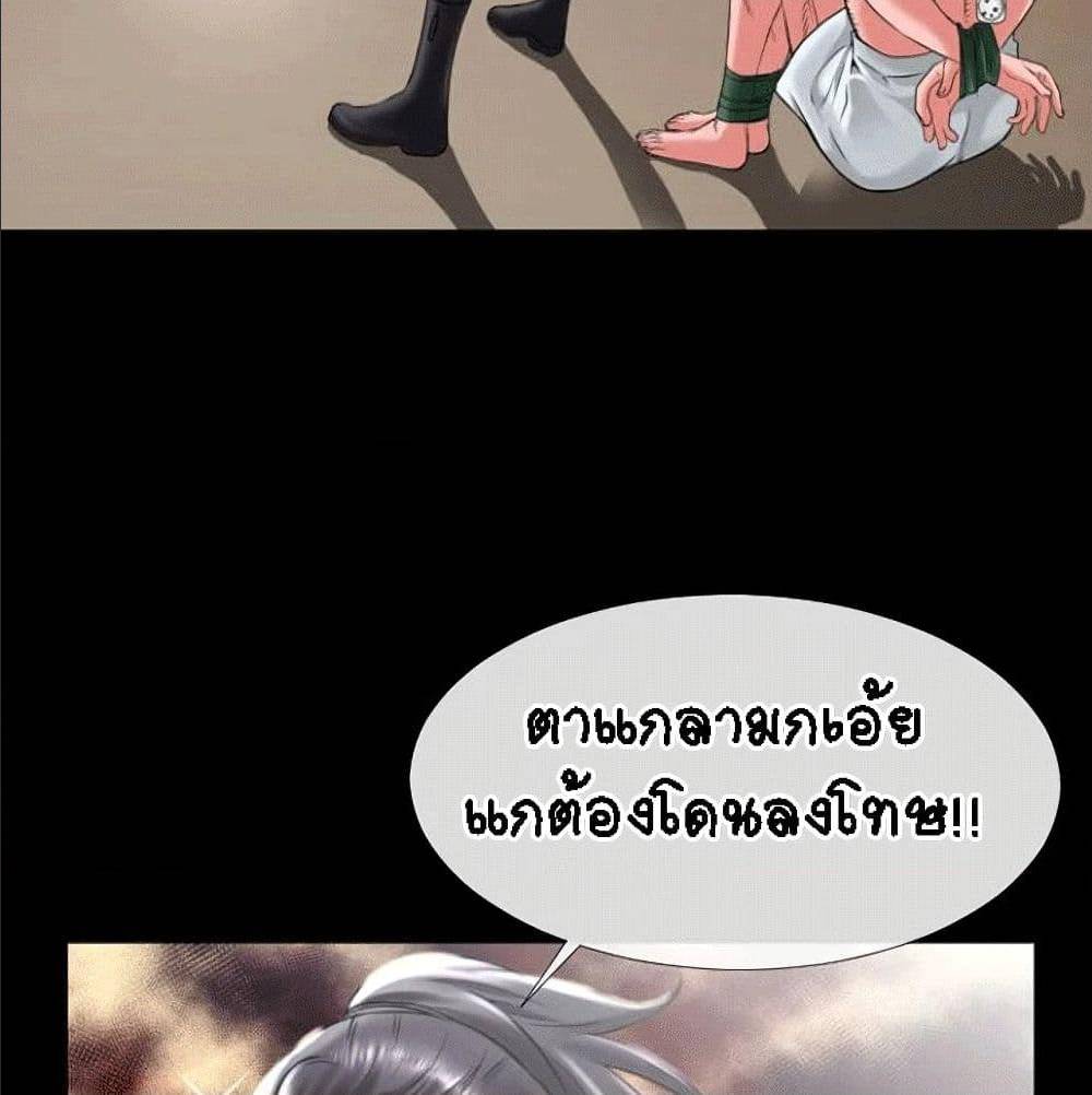 Beyond Imagination ‎เกิดใหม่ เหนือจินตนาการ - หน้า 24