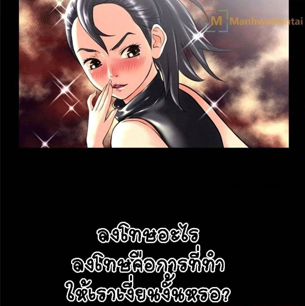 Beyond Imagination ‎เกิดใหม่ เหนือจินตนาการ - หน้า 25