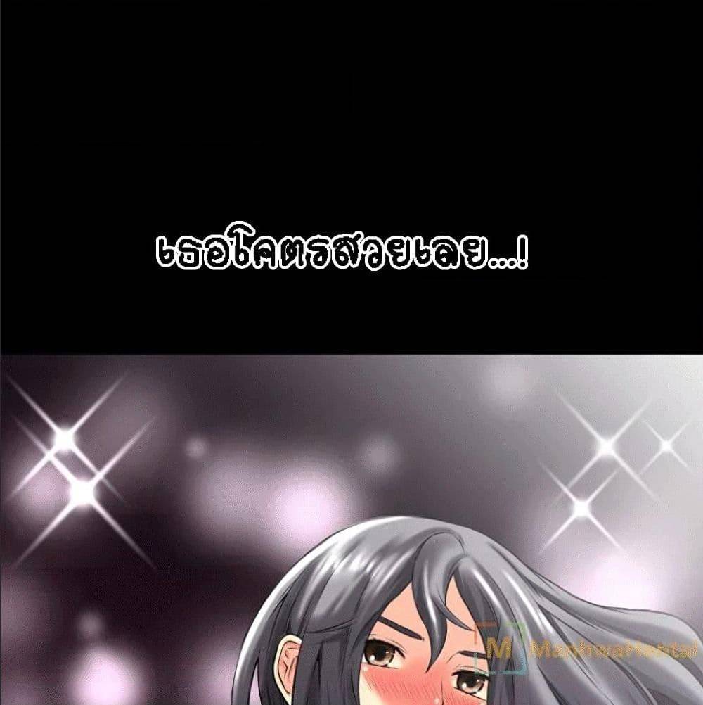 Beyond Imagination ‎เกิดใหม่ เหนือจินตนาการ - หน้า 29