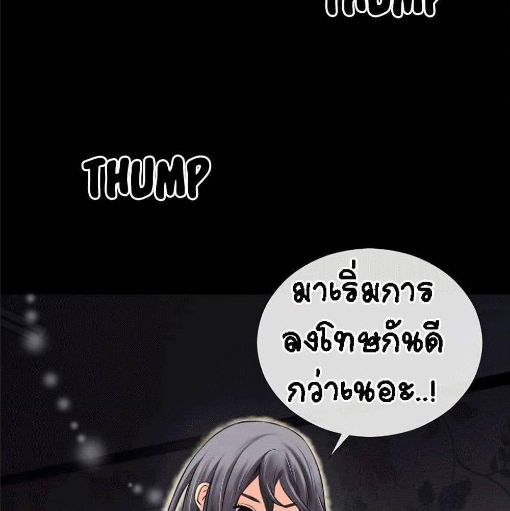 Beyond Imagination ‎เกิดใหม่ เหนือจินตนาการ - หน้า 33