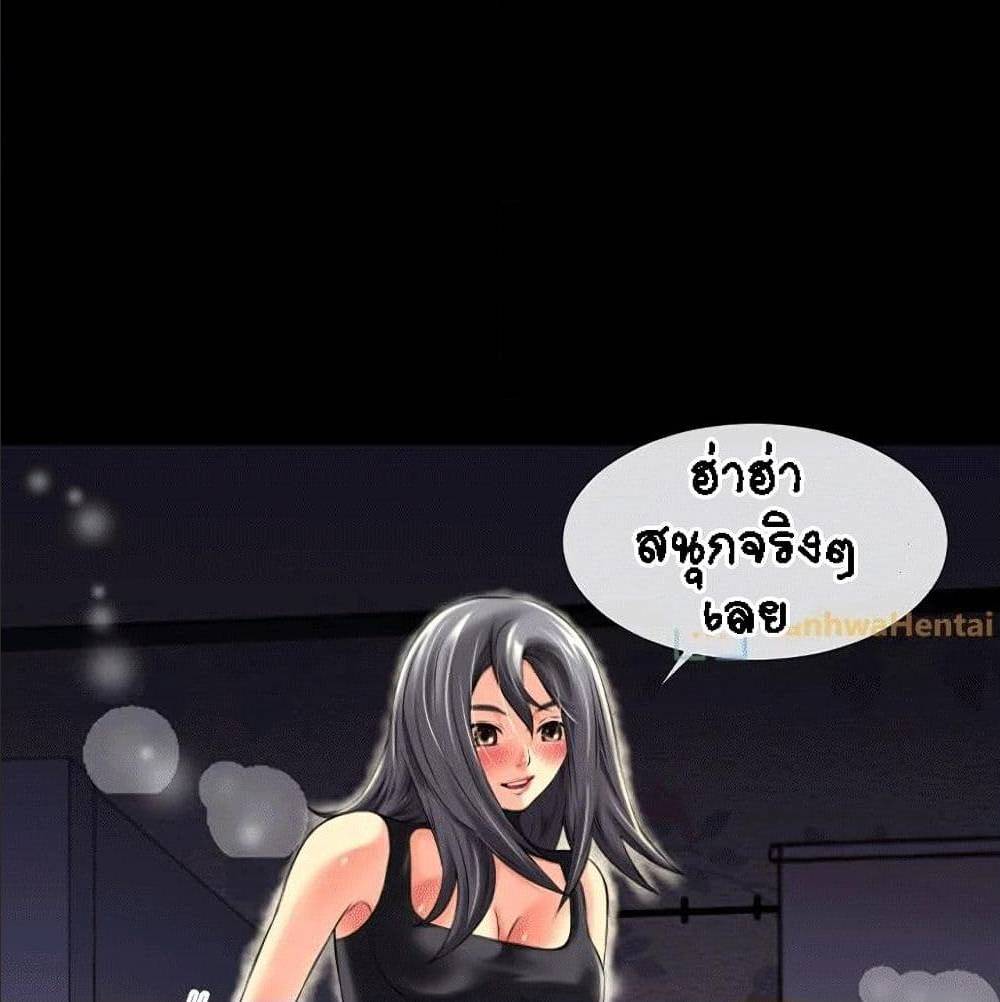 Beyond Imagination ‎เกิดใหม่ เหนือจินตนาการ - หน้า 39