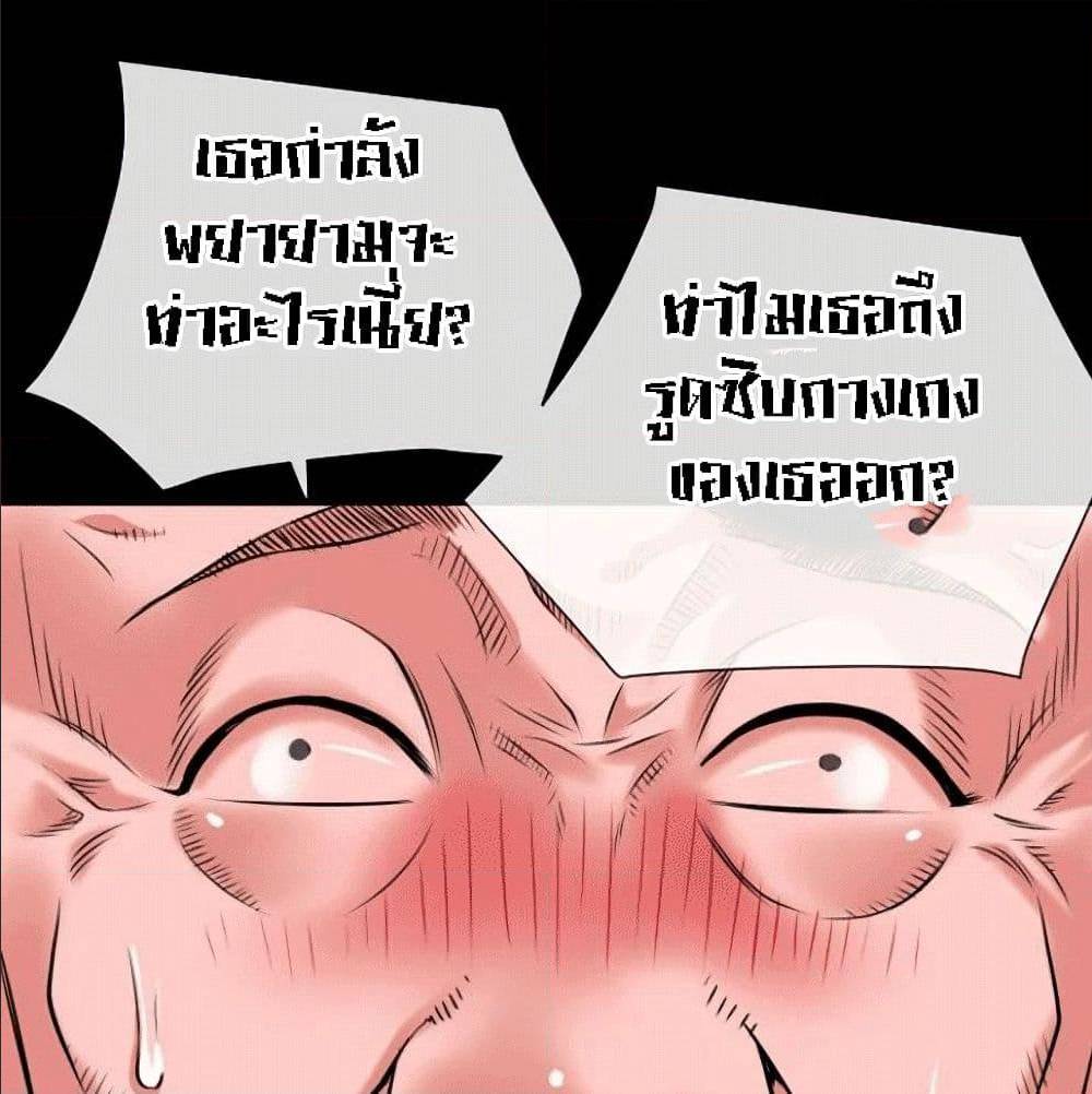 Beyond Imagination ‎เกิดใหม่ เหนือจินตนาการ - หน้า 4