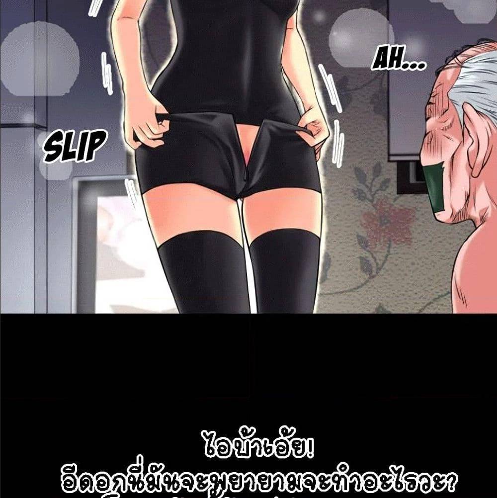 Beyond Imagination ‎เกิดใหม่ เหนือจินตนาการ - หน้า 40