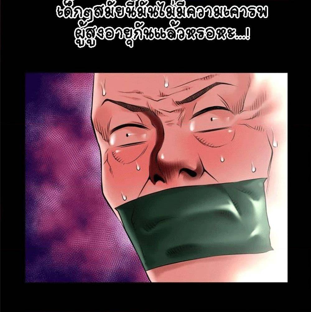 Beyond Imagination ‎เกิดใหม่ เหนือจินตนาการ - หน้า 41