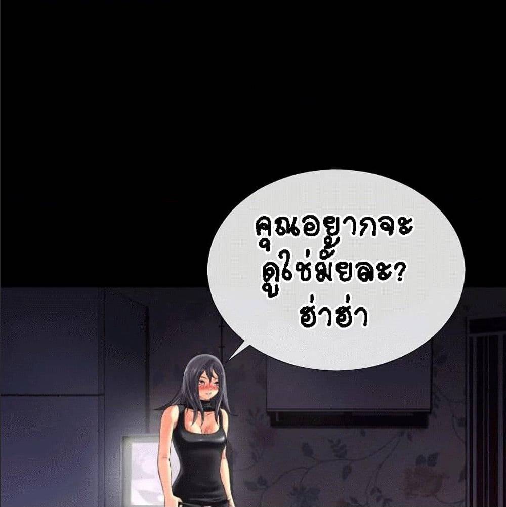 Beyond Imagination ‎เกิดใหม่ เหนือจินตนาการ - หน้า 42