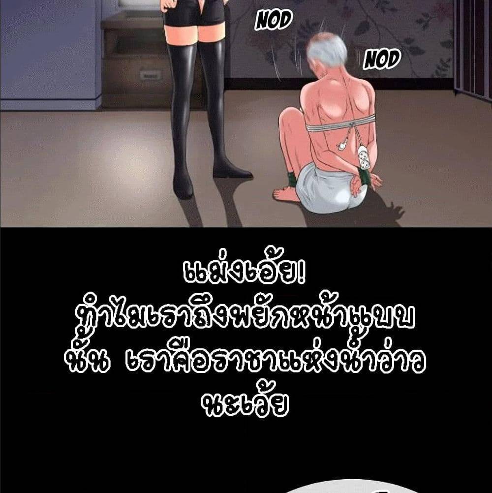 Beyond Imagination ‎เกิดใหม่ เหนือจินตนาการ - หน้า 43