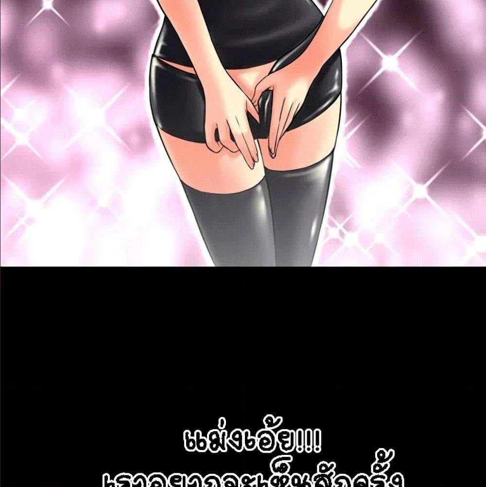 Beyond Imagination ‎เกิดใหม่ เหนือจินตนาการ - หน้า 45