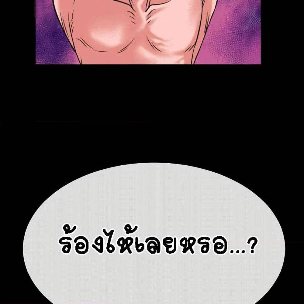 Beyond Imagination ‎เกิดใหม่ เหนือจินตนาการ - หน้า 47