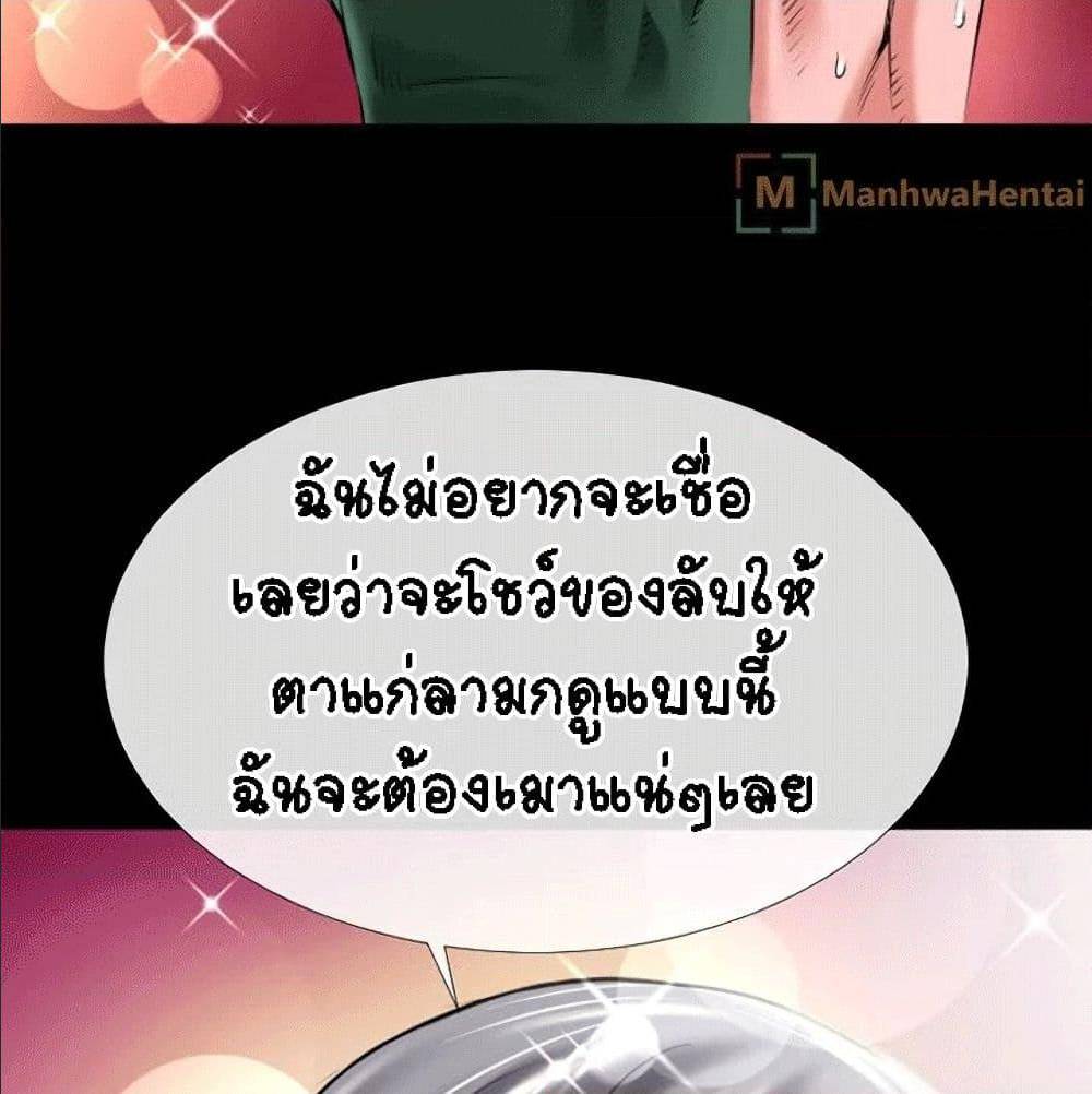 Beyond Imagination ‎เกิดใหม่ เหนือจินตนาการ - หน้า 54