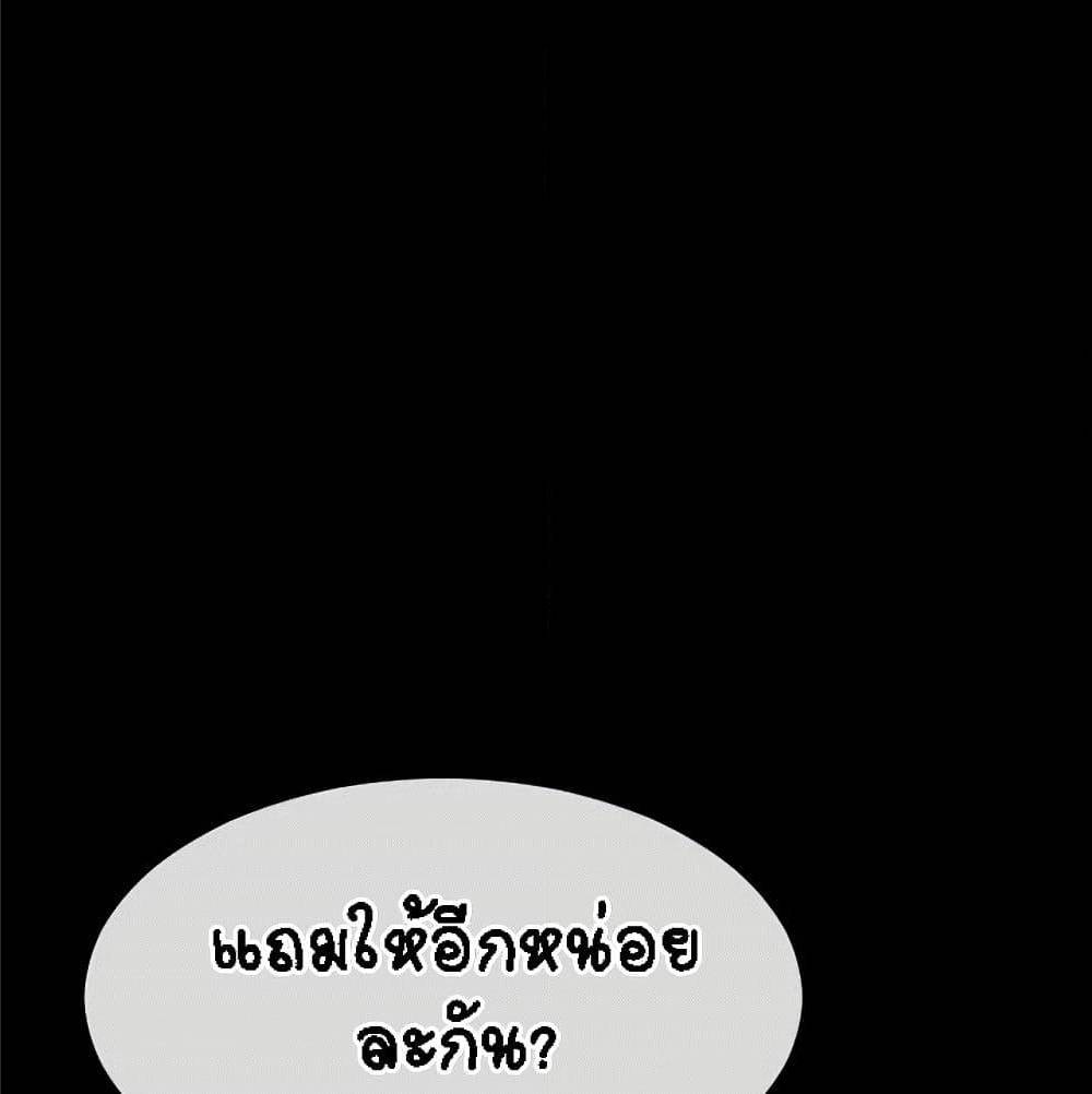 Beyond Imagination ‎เกิดใหม่ เหนือจินตนาการ - หน้า 56