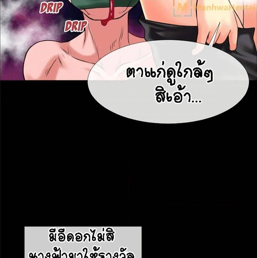 Beyond Imagination ‎เกิดใหม่ เหนือจินตนาการ - หน้า 59