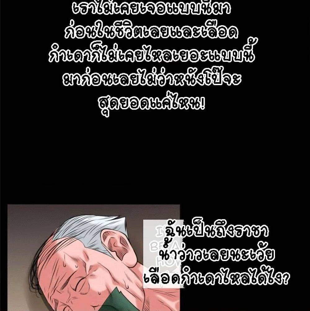 Beyond Imagination ‎เกิดใหม่ เหนือจินตนาการ - หน้า 61