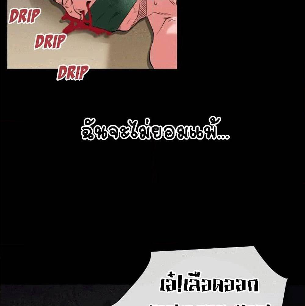 Beyond Imagination ‎เกิดใหม่ เหนือจินตนาการ - หน้า 62